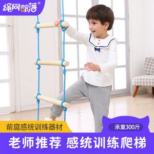Outdoor Climbing Ladder Early Education Physical Fitness Sensory Integration Training Equipment Childrens Toy Rope Ladder