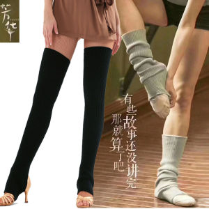Warm Yoga Dance Sport Leg Knee Ankle Protection Woolen Socks Cover Latin Foot Stepping Leggings Fitness Protective Gear