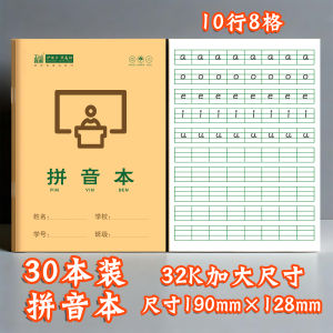 Bộ Sách Giáo Dục Trẻ Em Mẫu Giáo Viết Tiếng Trung Bản Viết Chữ Cái Hán Chữ Cái Tiếng Trung Hán Hán Xuân Xinli 32K Dọc 8 Hàng 13 Ô