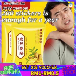 【Malaysia Spot Sale】【Buy 1 Get 1 Free】200pcs Fever ginger patch cold dispelling dampness ginger heat treatment cervical rheumatism hot compress joint pain knee（No effect the boss wont eat rice）