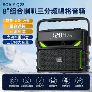 Portable Outdoor Bluetooth Speaker Soaiy Q23 Square Dance Sound System Handheld Home K-Song Shop Revenue Indoor-Outdoor Use