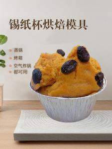 Disposable Aluminum Foil Cake Bowl Air Fryer Egg Tart round Dessert Cup Household One-time Tableware Heat-Resistant Container