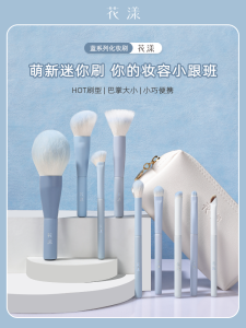 Huayang Blue Series Mini 9 PCs Portable Makeup Brush Suit Mini Makeup Brush Set Travel Pocket Brush Travel Brush