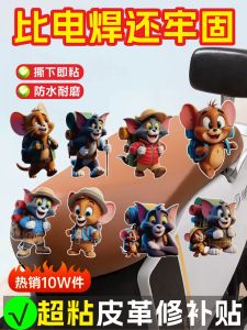 Miếng Dán Ghế Xe Điện Bằng Da Tự Dính Chống Thấm Nước Miếng Dán Ghế Sofa Miếng Dán Đầu Giường Miếng Dán Túi Sách Miếng Dán Ghế Xe Máy