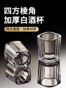 Thickened Glass Small Liquor Cup Set Home Use Square Hard Liquor Bullet Cup 70ml with Stand Chinese Style Drinking Glasses
