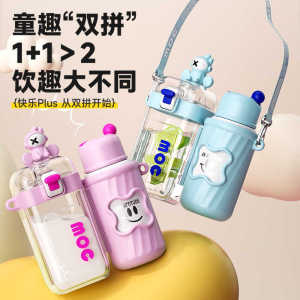 Childrens Double-Walled Insulated Stainless Steel Water Bottle with Straw Anti-Fall School Specialty Drink Cup Boys Girls