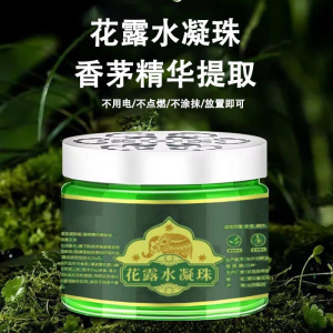 WE 3532 = 香茅凝珠 Lemongrass Repellent Pods ☞ 100g #Product shown in actual photo‼️