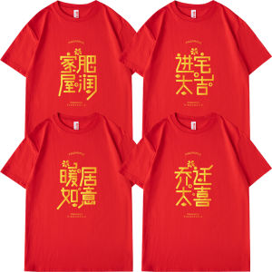 Moving Celebration 2026 Year of the Horse Short Sleeve Family Matching Red Clothes New Home Celebration Moving in Celebration