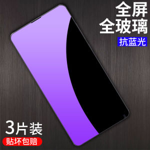 Xincai Tempered Glass Film for Xiaomi Mix2s Full Screen Blue Light Protection Mobile Phone Protective Film Anti Fingerprint High Definition