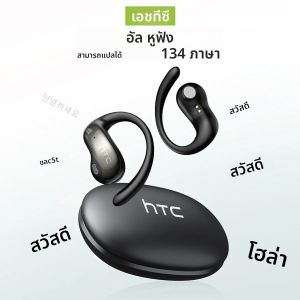 HTC NE19 หูฟังบลูทูธ OWS กีฬาหูฟังไร้สายเบสที่มีประสิทธิภาพ AI Translator หูฟังกันน้ําหูฟัง Louder สเตอริโอ