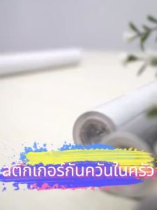 MrTool วอลเปเปอร์หินอ่อน สติ๊กเกอร์ติดครัว 60x300/500cm กันน้ำมันกันไฟและกันน้ำ กาวในตัว ลอกออกไม่ทิ้งกาว สติกเกอร์ติดผนังลายหินอ่อน/ลายไม้ แบบโมเดิร์น ติดตั้งง่าย ทนทาน สำหรับห้องน้ำ/ห้องครัว