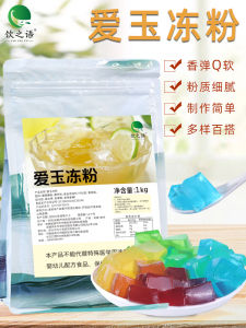 Commercial Crystal Love Jade Jelly Powder for Milk Tea Shops Taro White Jelly Powder Special for Business Use in Pudding