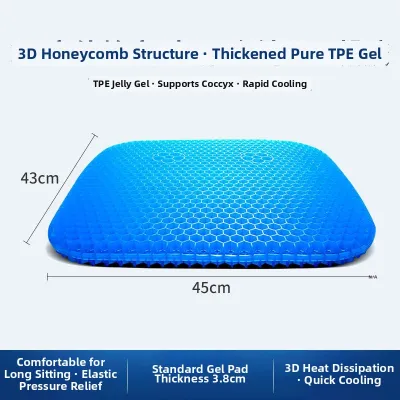 MINGCHENG | Breathable Cooling Gel Seat Cushion