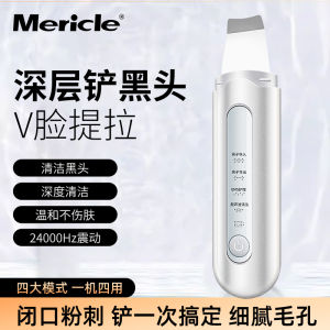 Mericle Electric Blackhead Remover Ultrasonic Skin Cleaning Device Portable Beauty Instrument Home Facial Care Tool