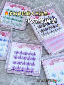 Portable Travel Size Dopaamine Single Cluster Colorful False Eyelashes Blue Three-Part Cartoon Design FAICCIA FC082