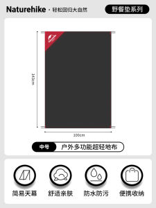 Naturehike Ultralight Foldable Double-Sided Waterproof Picnic Mat Camping Ground Cloth Lawn Mat Outdoor Travel Gear