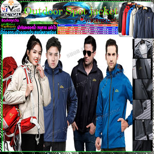 เสื้อกันฝนกันน้ำ เสื้อแจ็คเก็ตกันฝนกันน้ําเหมาะเดินป่า เสื้อแจ็กเก็ตสำหรับผู้ชายและผู้หญิง เสื้อกันฝนสำหรับผู้ขับขี่รถจักรยานยนต์
