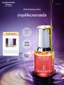 LIANGGEBOSHIHOU | Anti-wrinkle Lifting Eye Essence Oil