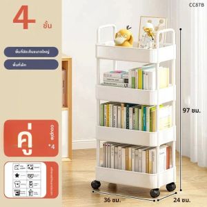 รถเข็นเก็บของ 4 ชั้น แบบมีล้อ สำหรับห้องครัว ห้องน้ำ ใช้จัดระเบียบของใช้ในบ้าน ขนม ของใช้ และอื่นๆ