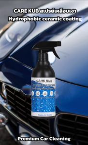 CARE KUB สเปรย์เคลือบเงารถ  Hydrophobic  Ceramic Coating เงาแบบเคลือบแก้ว  ผิวลื่น น้ำกลิ้งเป็นเม็ด กลิ่นช็อคโกแลตฟัดจ์