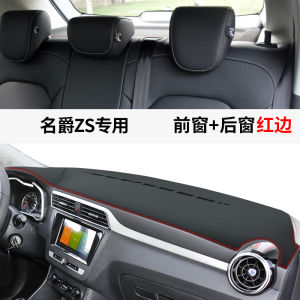 MG ZS Dashboard Sunshade Protection Pad Leather Material Control Panel Anti-glare Car Interior Decoration Accessories
