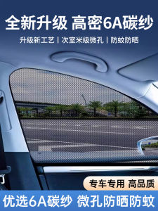 Leibon Car Window Mosquito Net Sunshade Car Sunshade Curtain 2024 New Model ป้องกันแมลง ป้องกันแสงแดด สำหรับรถยนต์