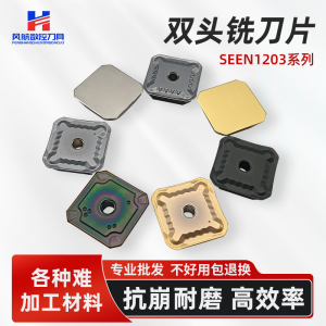 Double-Headed Ceramic Tungsten Steel Milling Blade SEER1203 SEKN1203 Square Precision Flying Milling Blade SEEN1203