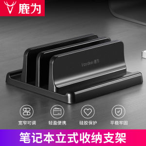 Luwei Notebook Vertical Stand Apple Computer Brackets Support MacBookPro Vertical Desktop Storage Base Mac