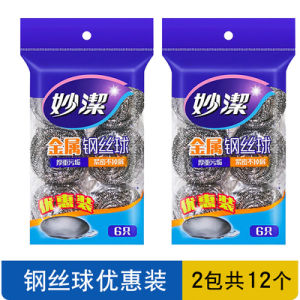 Máy Rửa Bát Bằng Thép Không Gỉ Miao Jie Không Rụng Khi Giặt Bát Đĩa Dụng Cụ Vệ Sinh Nhà Bếp Dụng Cụ Vệ Sinh Gia Đình