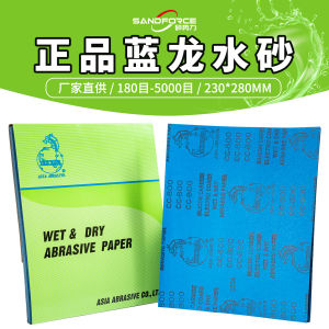 Băng Cát Mịn 2000 Độ Mờ Nước Cho Xe Hơi Blue Dragon Green Dragon Sandpaper Mịn Siêu Mịn Dùng Để Đánh Bóng Và Mài Mòn