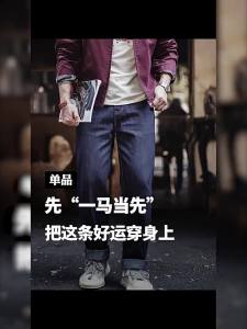 MADENGGONGZHUANG | Quần jeans nam phong cách Vintage Mỹ viền đỏ ống đứng dáng ôm nhẹ