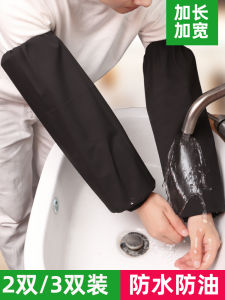Waterproof Sleeve Covers for Men And Women Extended Length Kitchen Special Work Home Labor Protection Wide Autumn Winter