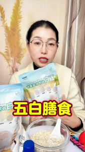 300g五白谷物即食麦片营养早餐Five white cereal instant oatmeal nutritious breakfast