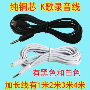 Zhishenggongmao V8 mobile phone K song recording line microphone microphone audio line fav8 K sound card connection line 6.3
