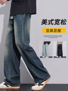 Retro Style Mens Jeans Loose Elastic Waist American Style Spring Autumn New Straight Leg Wide Leg Long Pants Casual Trousers