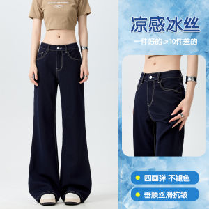 White Ice Silk Cool Feeling Loose Fit Bell Bottom Jeans Womens Summer Thin New Style High Waist Long Pants Loose Leggings