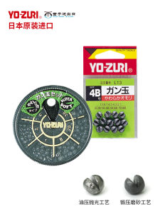 Nhật Bản Hữu Chúc YO-ZURI Hở Miệng Cắn Chì Câu Trêm Mỏm Đá Chì Câu Cá Bút Chì Mịn Màng Không Làm Tổn Thương Dây Câu Cá Đài Loan Bút Chì Câu Cá Bè
