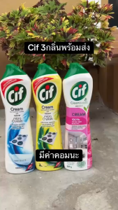 Cif Cleaning Cream ขนาด (660g.) ครีมทําความสะอาดขจัดคราบและฆ่าเชื้ออเนกประสงค