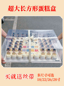 Large Rectangular Cake Box with Paper Cups for Graduation Season Childrens Day 18 Inch 30 Pieces Packaging for Baking Supplies