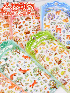 Forest Animal Stickers Guka Water Cup Decoration Material Children Girls 3D Crystal Drip Glue Small Stickers Scrapbooking