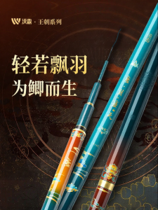 woding | Ultra-light Super-hard Carbon Fishing Rod