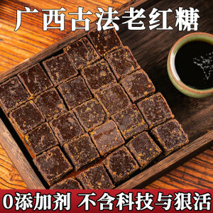 Guangxi Authentic Brown Sugar Brown Sugar Small Pieces of Brown Sugar Pure Sugar Cane Conventionally Made Brown Sugar Ginger Tea with Brown Sugar Brown Sugar Non-Yunnan Brown Sugar