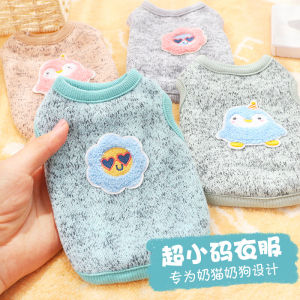 Extra Small Sweater Vest for Puppies Kittens Bichon Teddy Dogs Petstyle Brand Spring Autumn Winter Pet Clothes Accessories