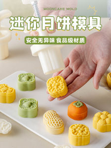 Mooncake Press Mold Hand-Press Ice Skin Filling Chinese Style