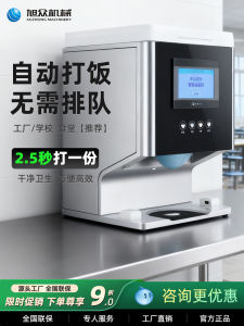 Fully Automatic Rice Dispenser Commercial Restaurant Kitchen Appliance Precision Portioning Machine for Canteens And Dining Establishments