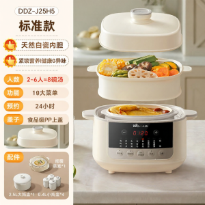 [China Plug Adapter Needed] Bear | Micro-Pressure Electric Steamer Pot 2025ml
