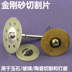 Silicon Carbide Cutting Disc Saw Blade Small Saw Blade Jade Glass Stone Electric Grinder Accessories Mini Diamond Small Slice