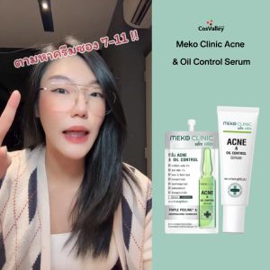[กล่อง x 6 ซอง ] Meko Clinic Acne & Oil Control Serum 7 g. แอคเน่ แอนด์ ออยล์ คอนโทรล ซีรั่ม