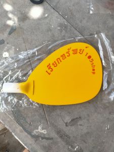 หางกังหันเรียกทรัพย์(เฉพาะหาง)