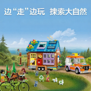 LELE  BROTHER | Mobile Mini House Girls Construction Toy Gift